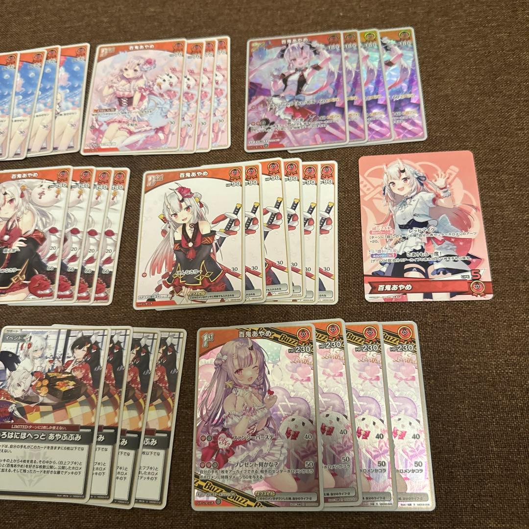 ホロカ】百鬼あやめ単セット【デッキ用】 - メルカリ