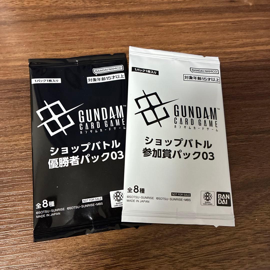 ガンダムカードゲーム ショップバトル優勝者パック03 参加賞セット