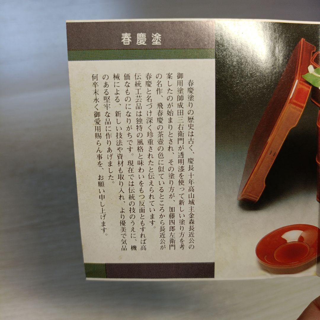 飛騨高山 春慶塗り 漆器の盆とコースターのセット 収納箱あり