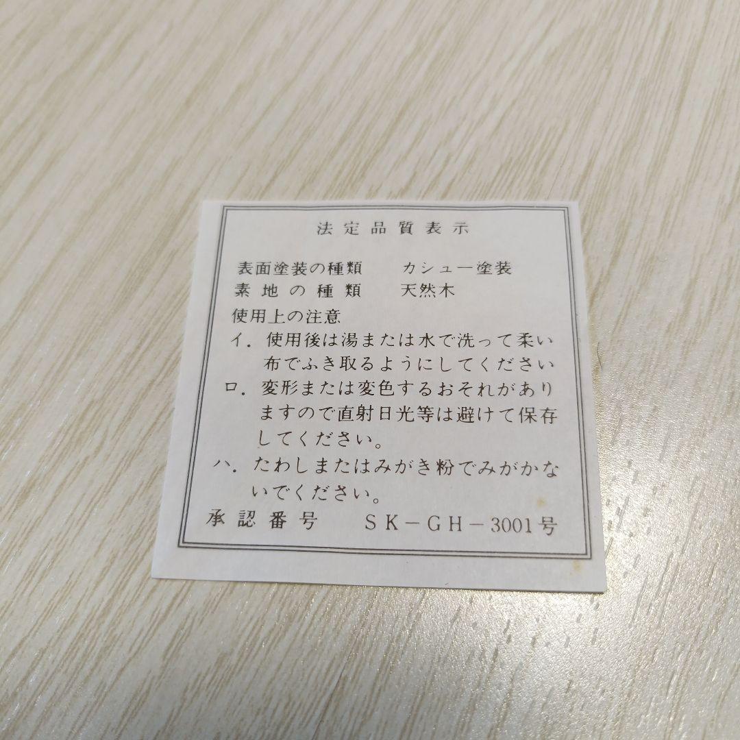 飛騨高山 春慶塗り 漆器の盆とコースターのセット 収納箱あり