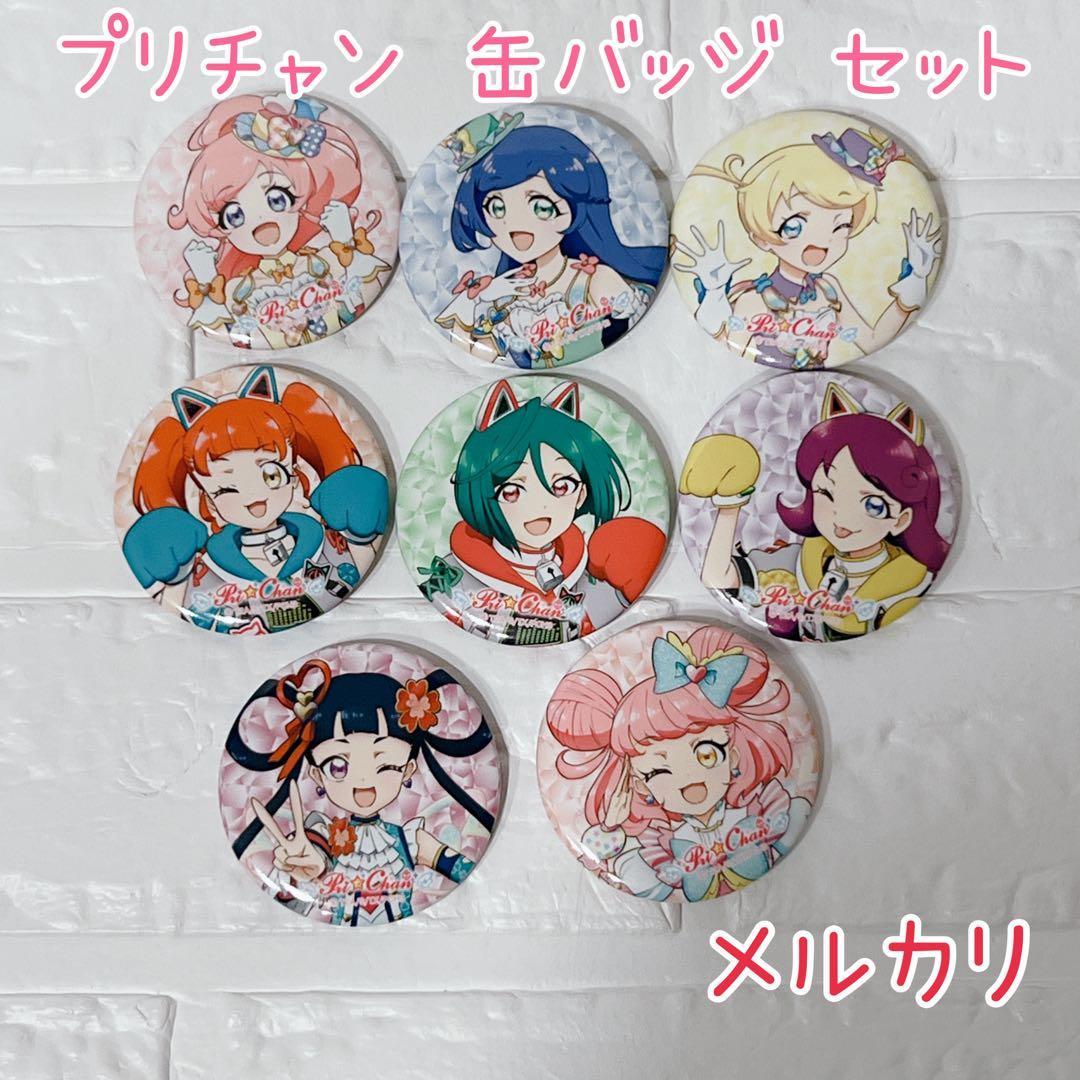 プリチャン 缶バッジ セット みらい りんか えも あんな さら める