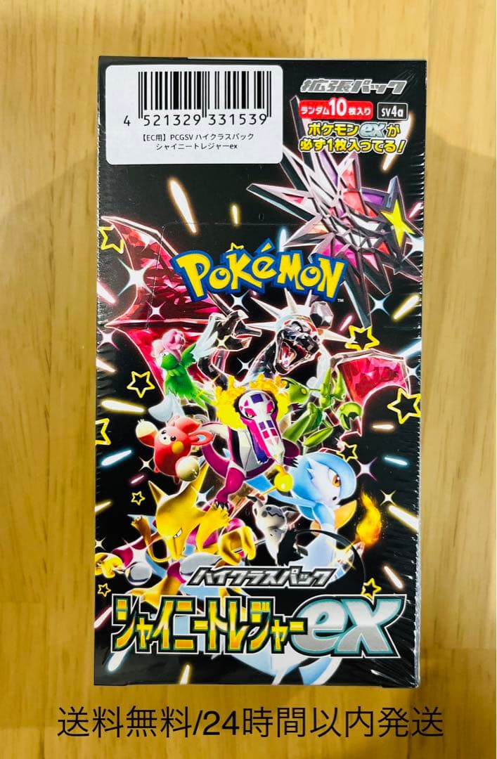 【新品/未開封】シャイニートレジャーex 1BOX シュリンク付き