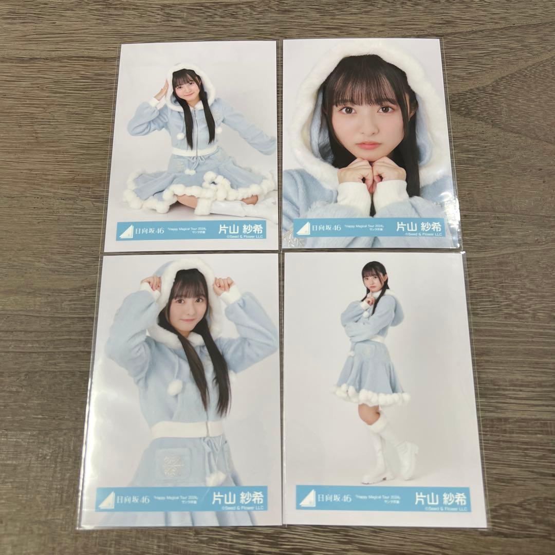 日向坂46 片山紗希 生写真 コンプ サンタ衣装 - メルカリ
