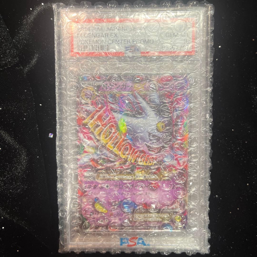PSA10】M ゲンガー EX 2014年 ポケモンセンタープロモ #79 - メルカリ