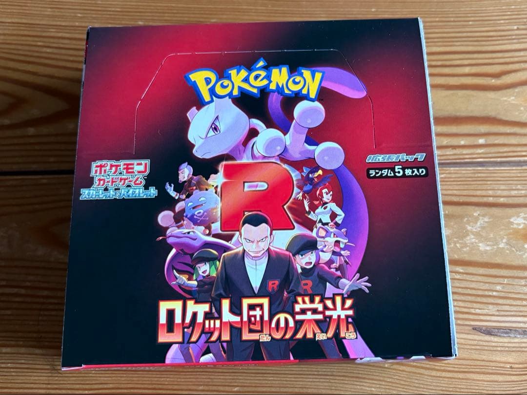 即発送可能 ロケット団の栄光 シュリンク なし - メルカリ