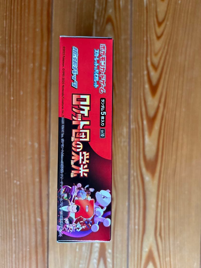 即発送可能 ロケット団の栄光 シュリンク なし - メルカリ