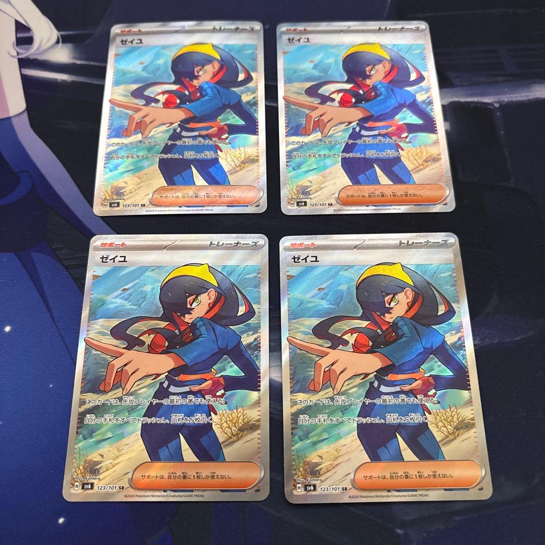 ゼイユ SR SV6 変幻の仮面 123/101 - メルカリ