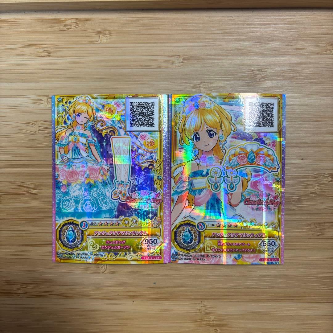 アイカツカード 神城カレン 2枚セット ジュエリングドレス - メルカリ
