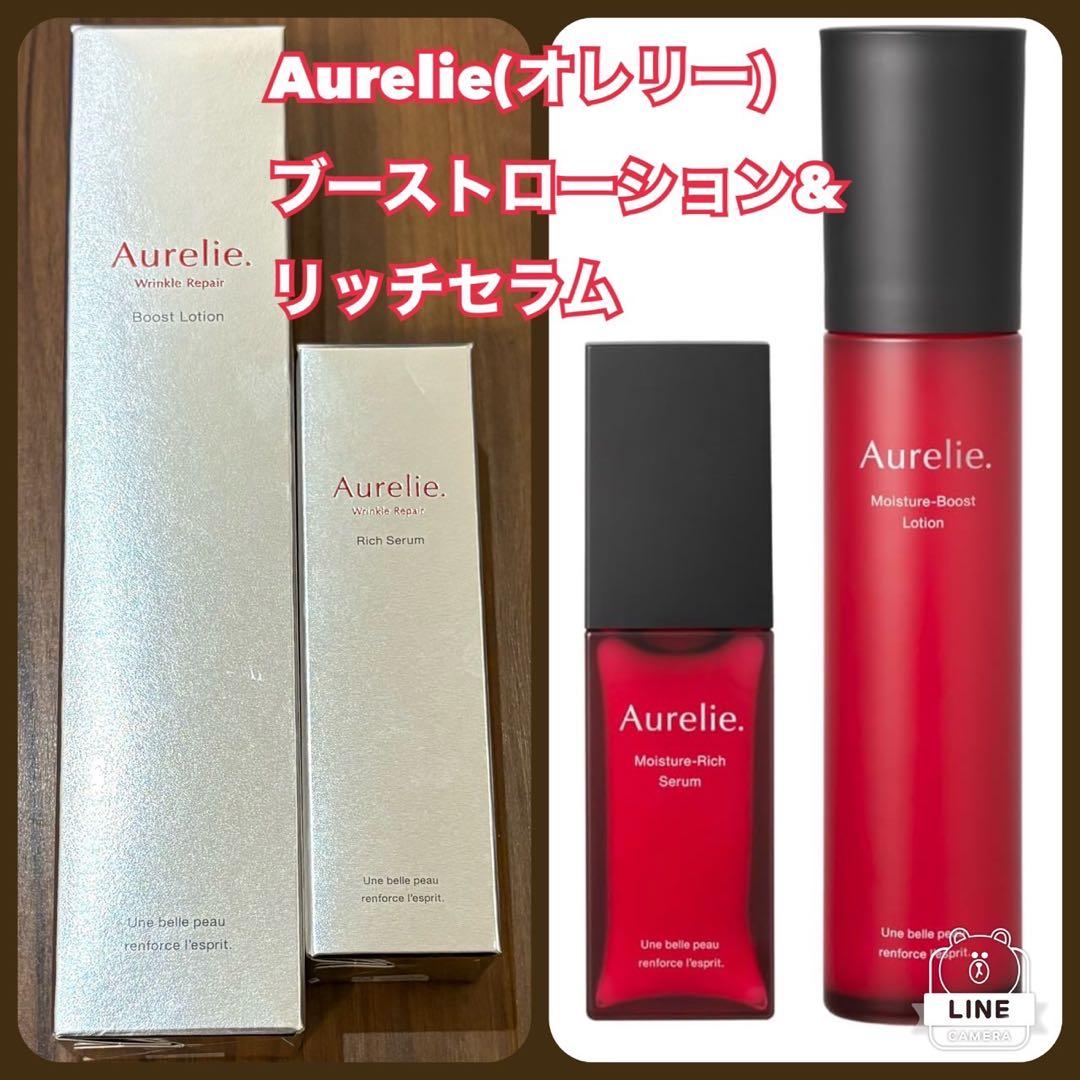 Aurelie スキンケアセット　ブーストローション&リッチセラム