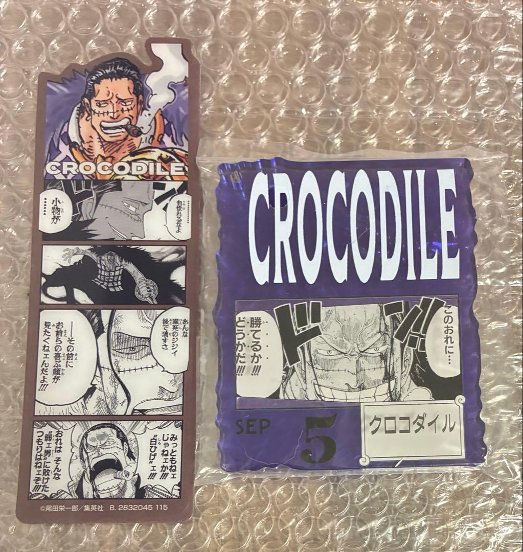 ワンピース ベースショップ くじ アクリルブロックチャーム賞