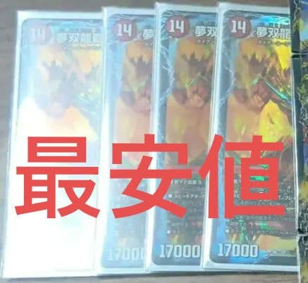 モルトDream　4枚