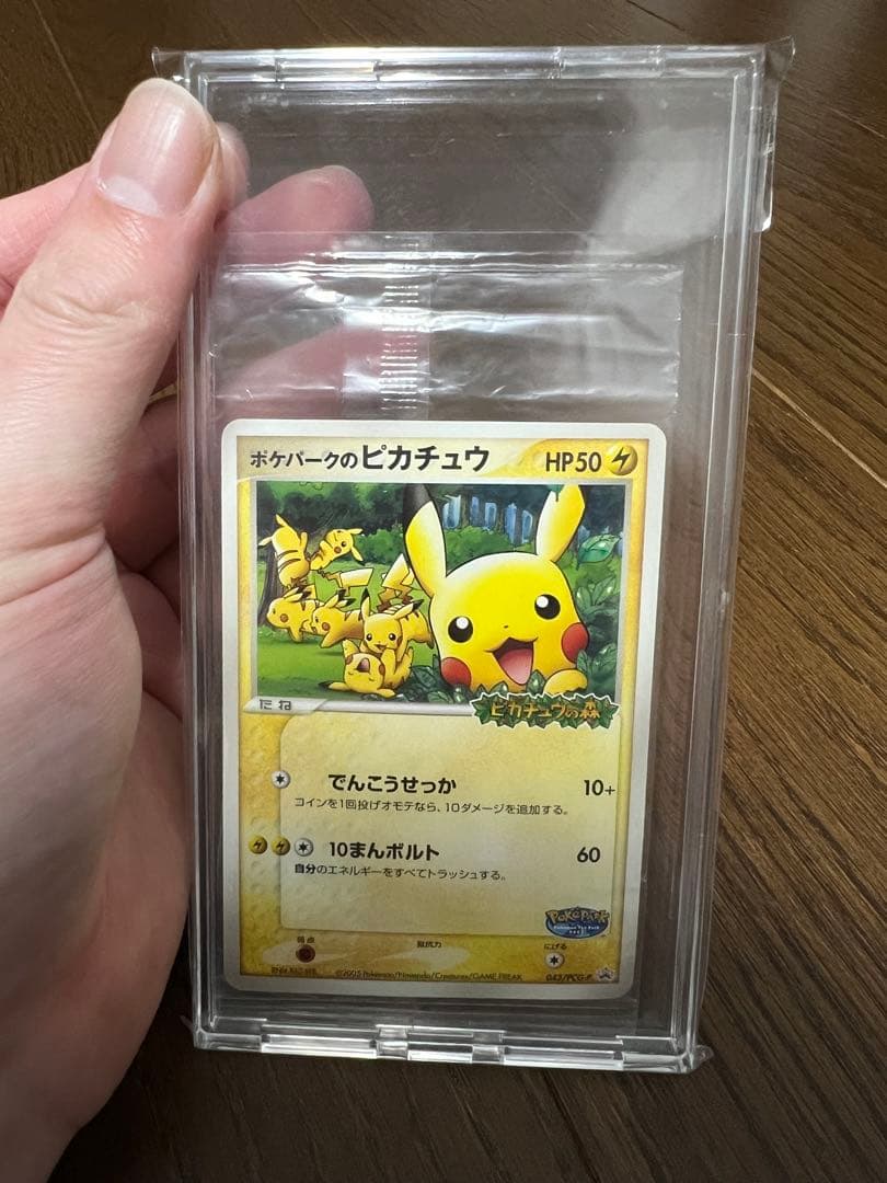 ポケパークのピカチュウ 未開封 - メルカリ