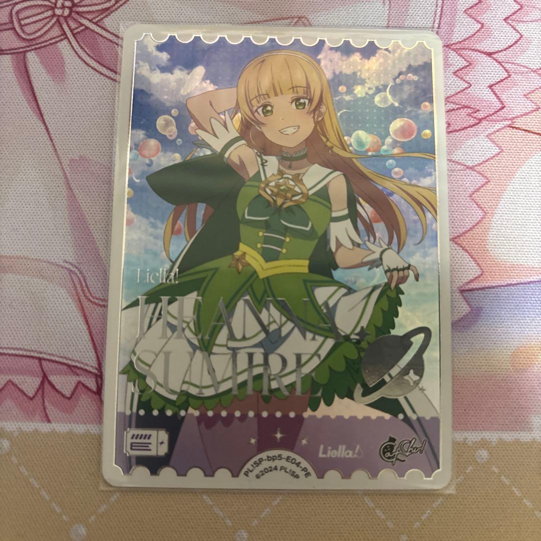 ラブカ エネルギー 平安名すみれPE - メルカリ