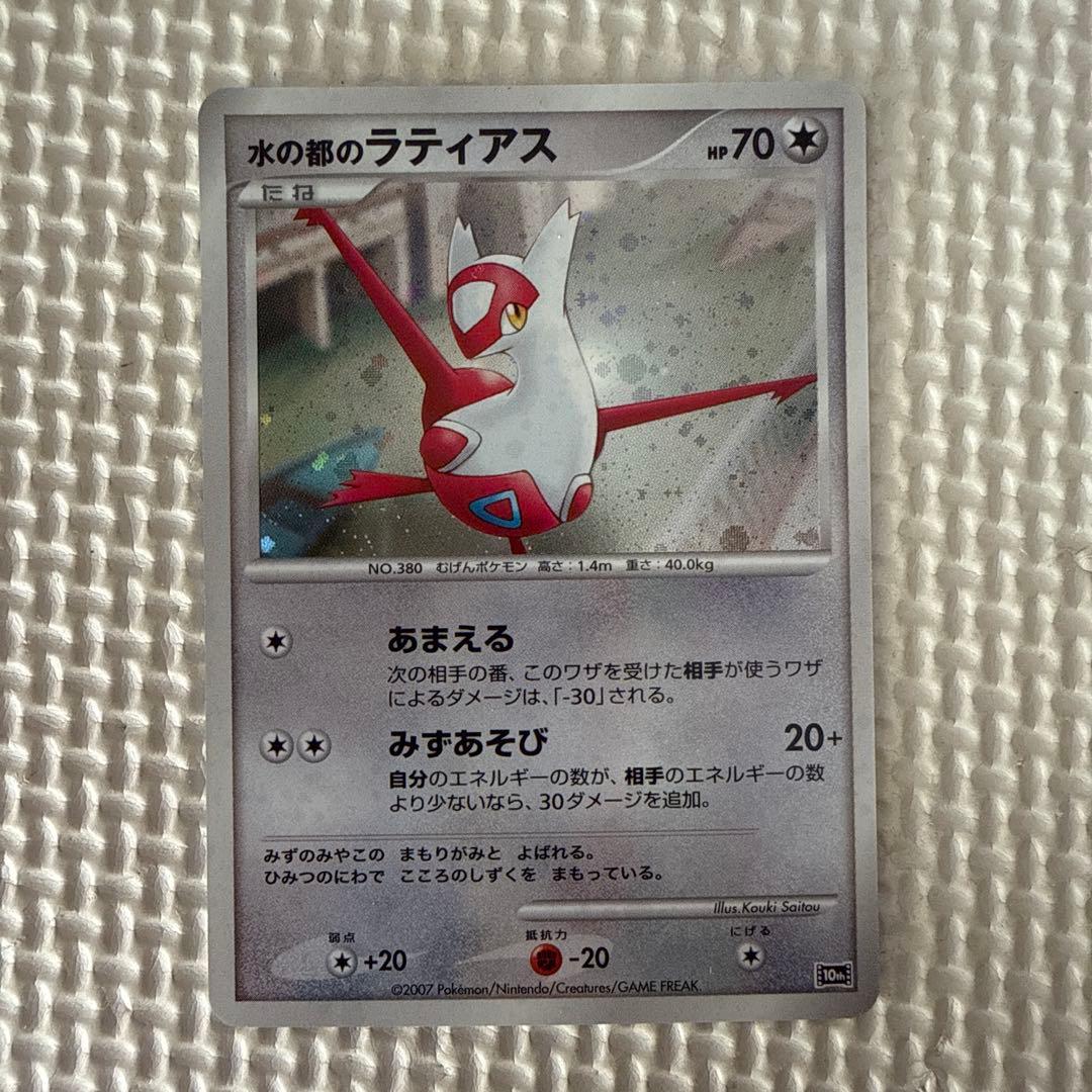 水の都のラティアス 映画10周年記念プレミアムシート 10th - メルカリ
