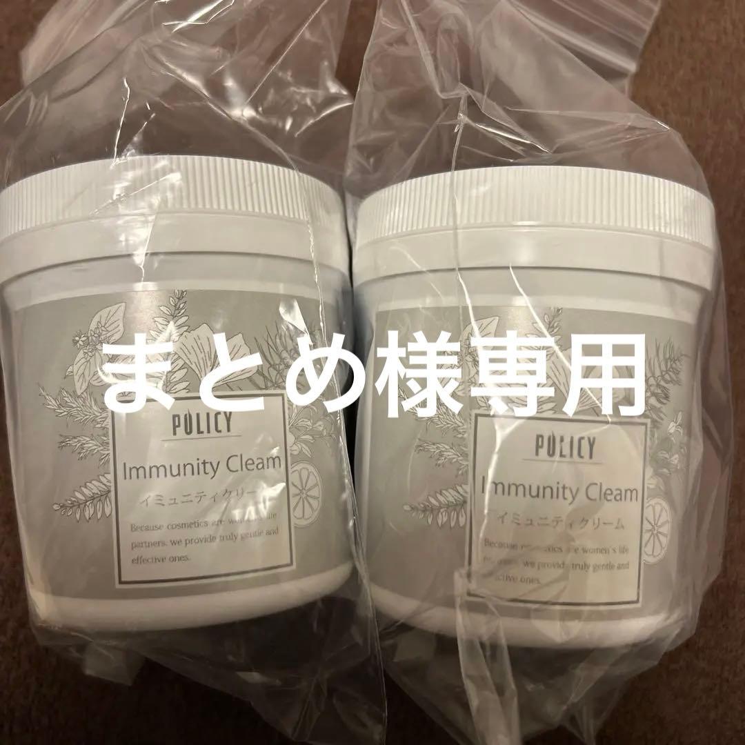 ポリシー化粧品 4点