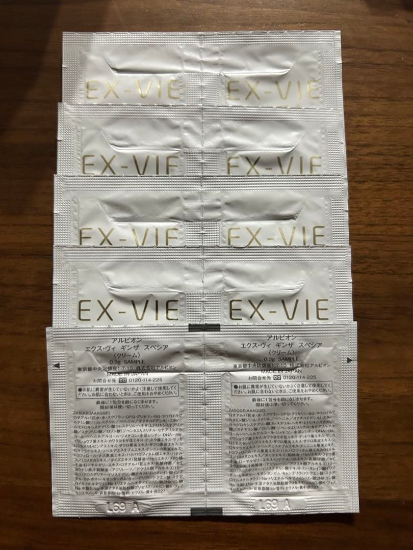 アルビオン　エクスヴィ　ギンザ　スペシア　クリーム　20包　サンプル　エクスヴィ
