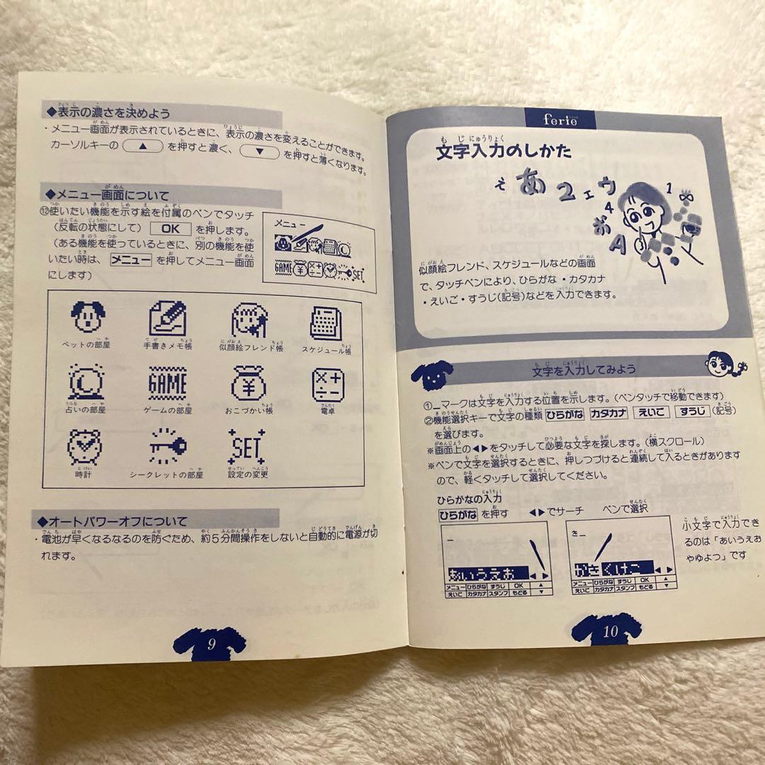 レア】平成レトロ ゲーム フェリエ フェリエパピー 手書き電子手帳