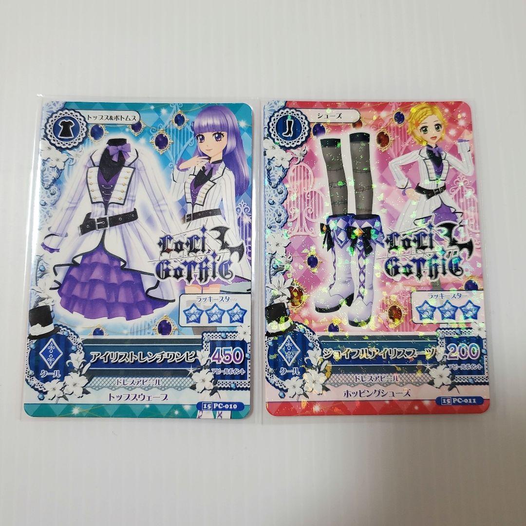 アイカツカード 氷上スミレ 新条ひなき コーデセット オリジナルカード