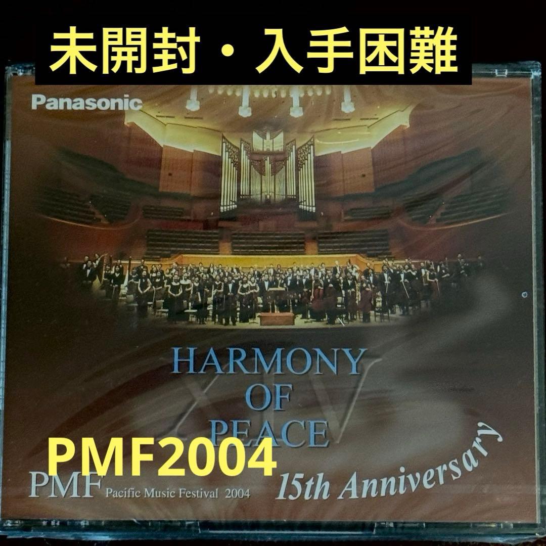 【未開封・希少】HARMONY OF PEACE14/PMFオーケストラ