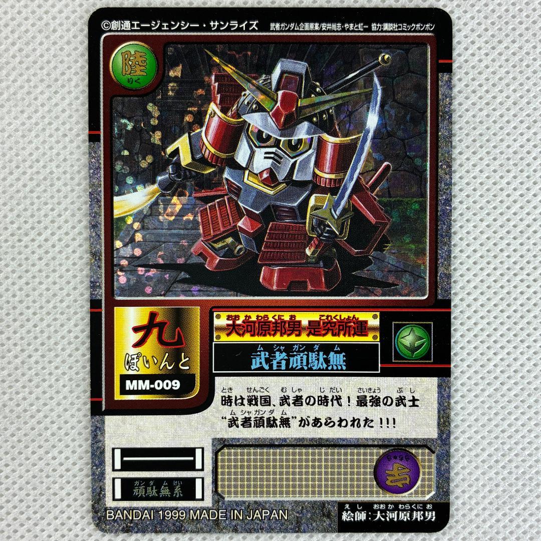 カードダス SDガンダムモビルパワーズ 武者スペシャル MM-009 - メルカリ