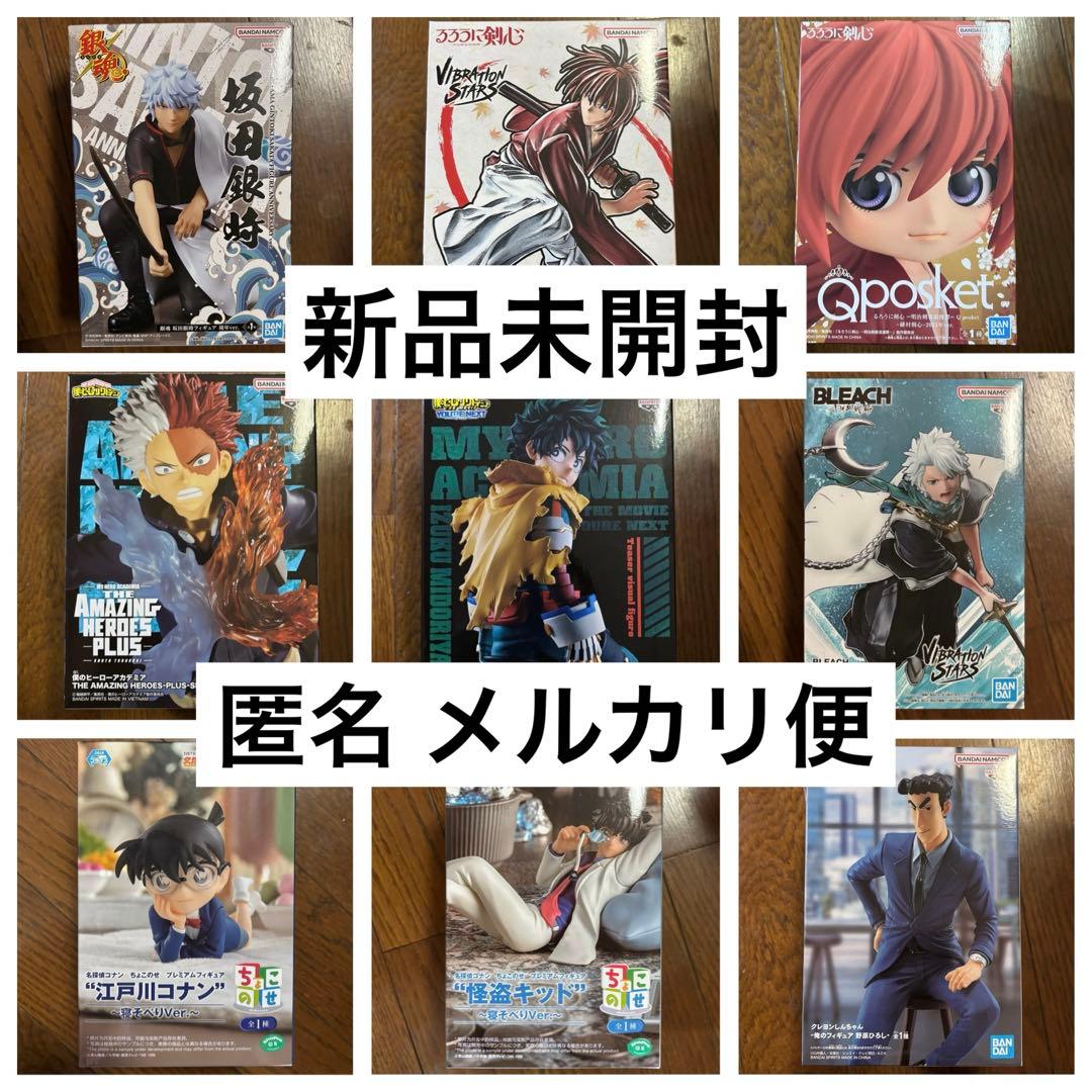【新品未使用】 フィギュア 9個 銀魂 BLEACH ヒロアカ コナン 剣心