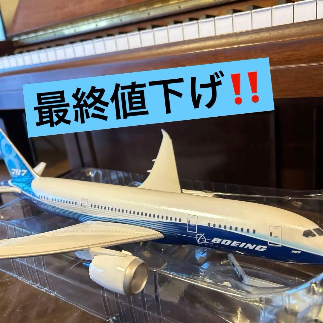 PACMIN パックミン｜B787-8 ハウスカラー　1/144 飛行機模型 Boeing 787-8 Dreamliner Commercial Aircraft 