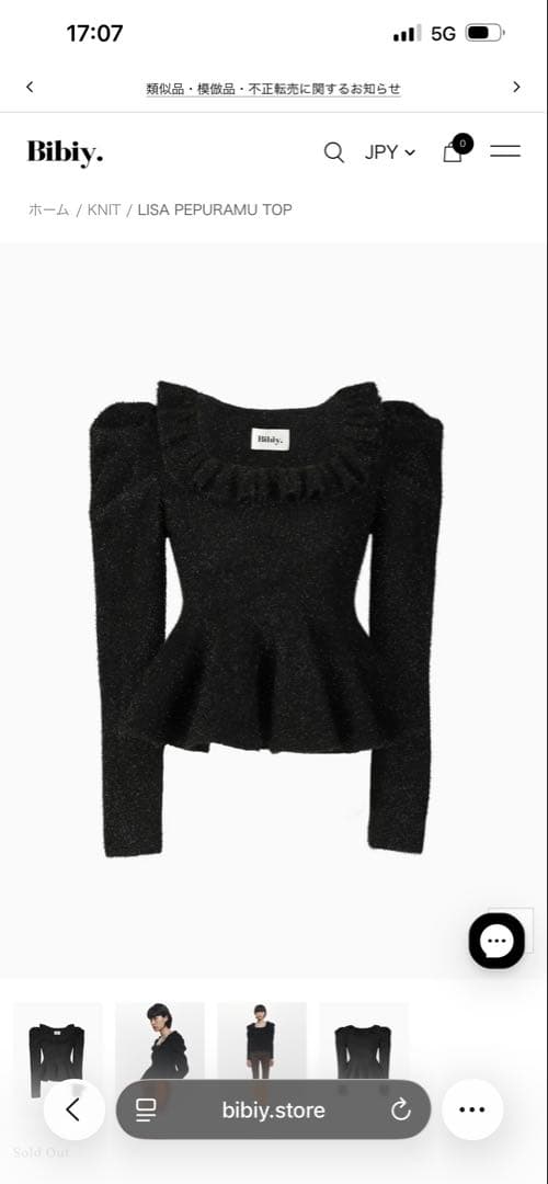 タグ付き新品 bibiy LISA PEPURAMU TOP ペプラム ブラック - メルカリ