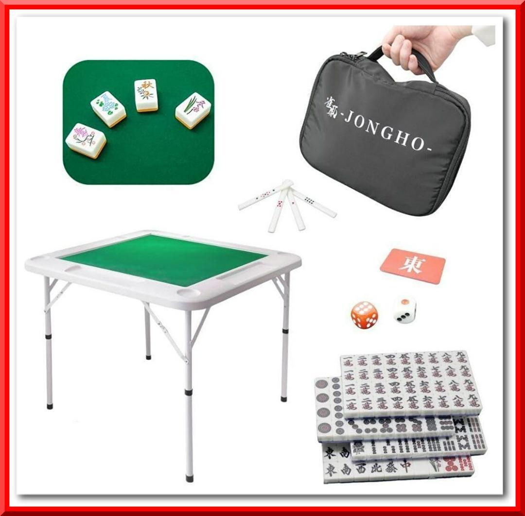 麻雀卓 麻雀牌 セット 折りたたみ 高さ2段階調整 ドリンクホルダー付（白）