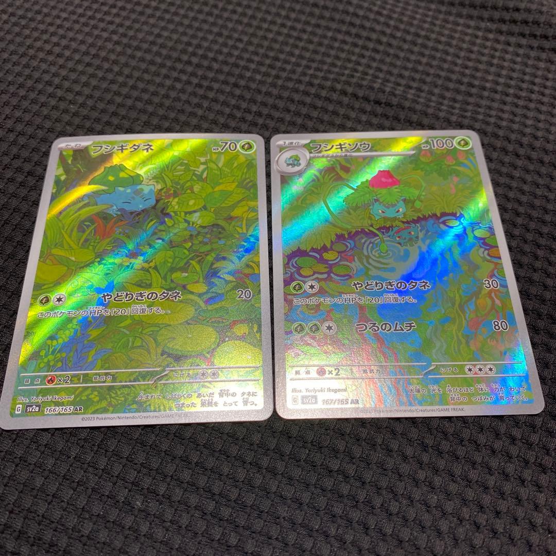 フシギダネ、フシギソウAR セットポケモンカードゲーム - メルカリ