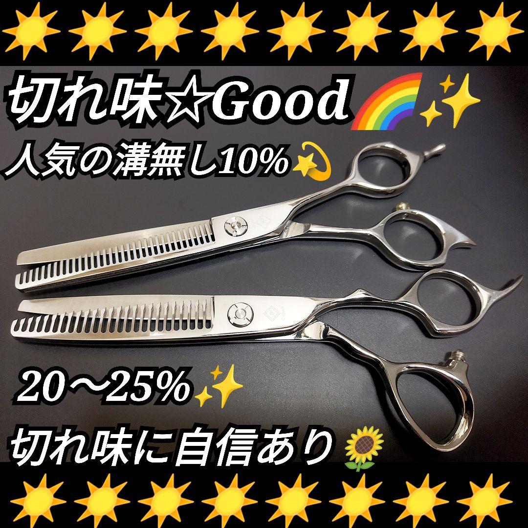切れ味◎✨10％セニングシザー人気の溝無し美容師プロ用品スキバサミ