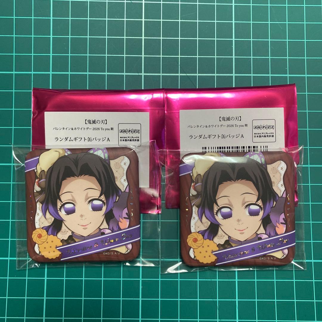 鬼滅の刃 バレンタイン ランダムギフト缶バッジ 胡蝶しのぶ 2点 - メルカリ