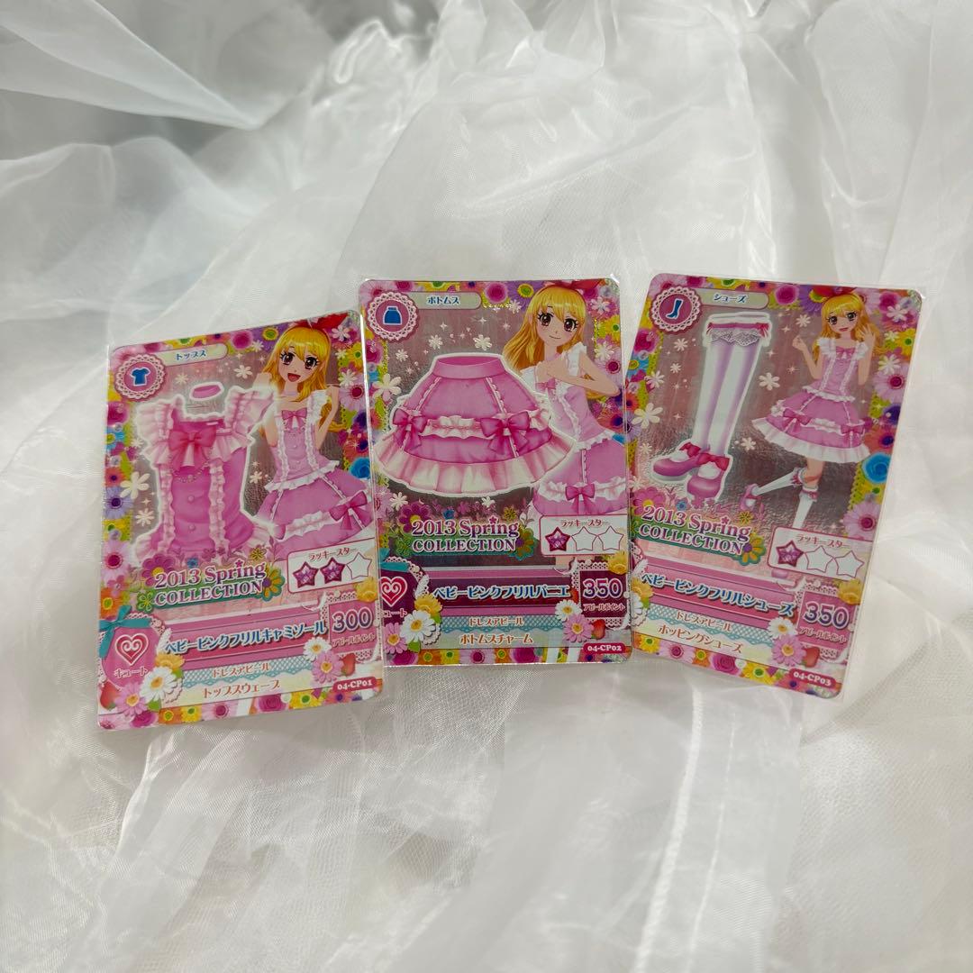 排出版】ベビーピンクフリルコーデ アイカツカード 星宮いちご - メルカリ