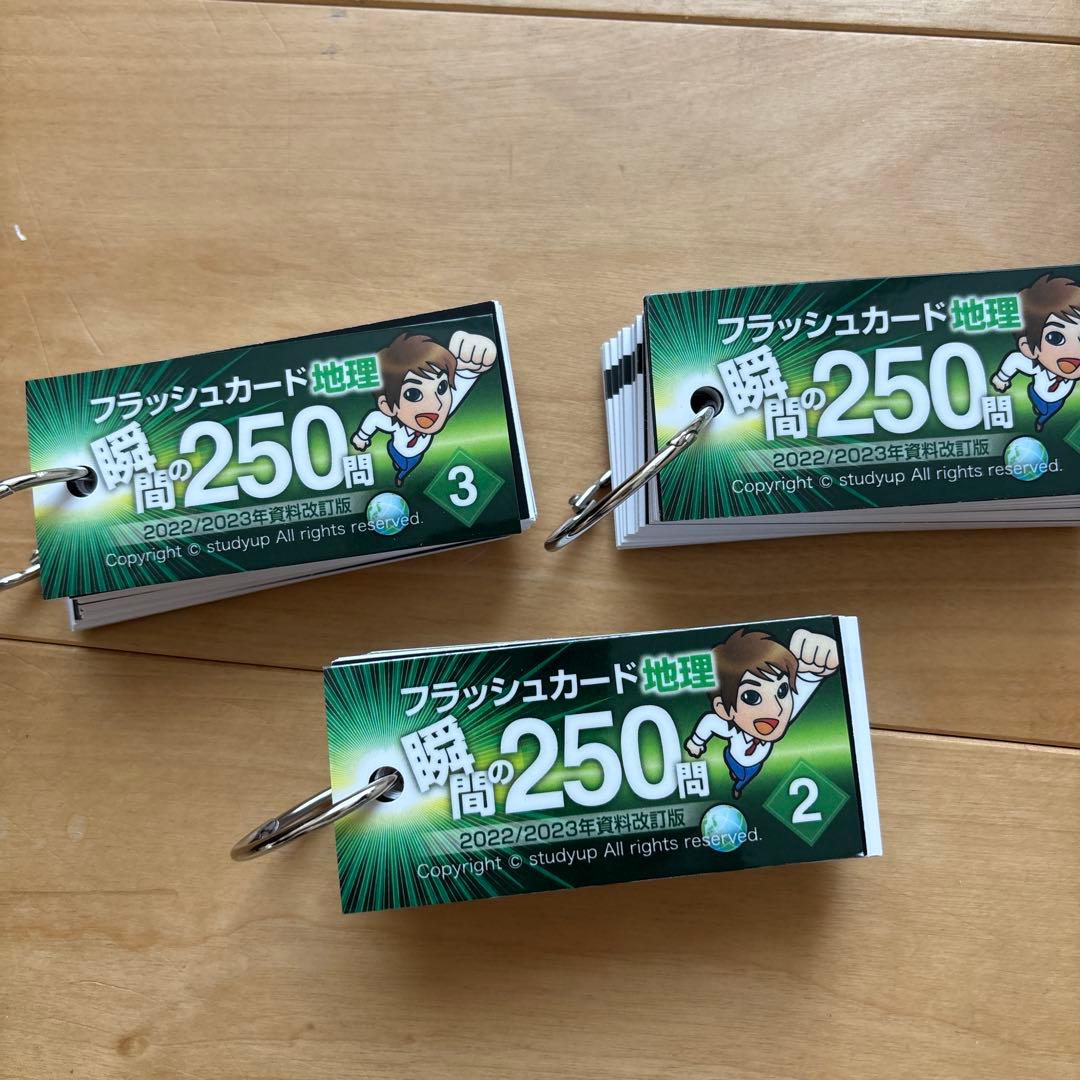 スタディアップ 白地図ピース他コンプリートマスター - メルカリ