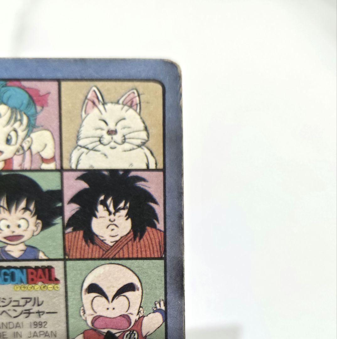 ドラゴンボール ビジュアルアドベンチャー 孫悟空 127 渾身の一撃!! カード