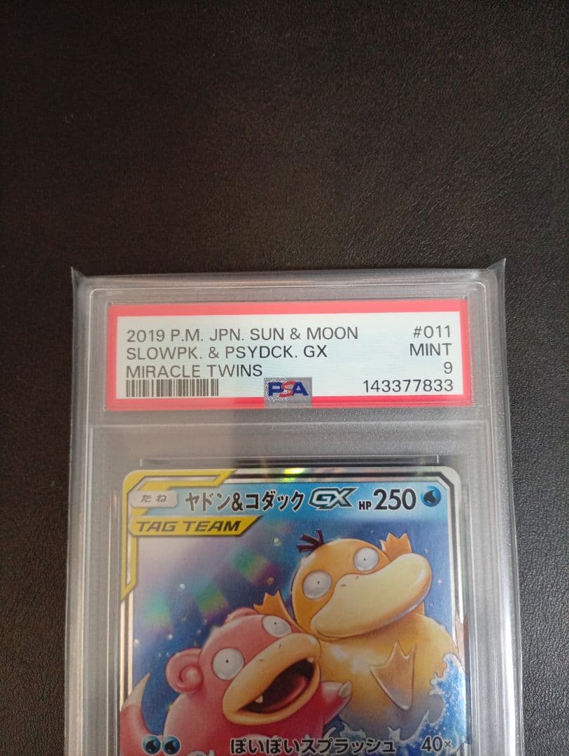 PSA9】ヤドン＆コダックGX RR ミラクルツイン ワンオーナー品 - メルカリ