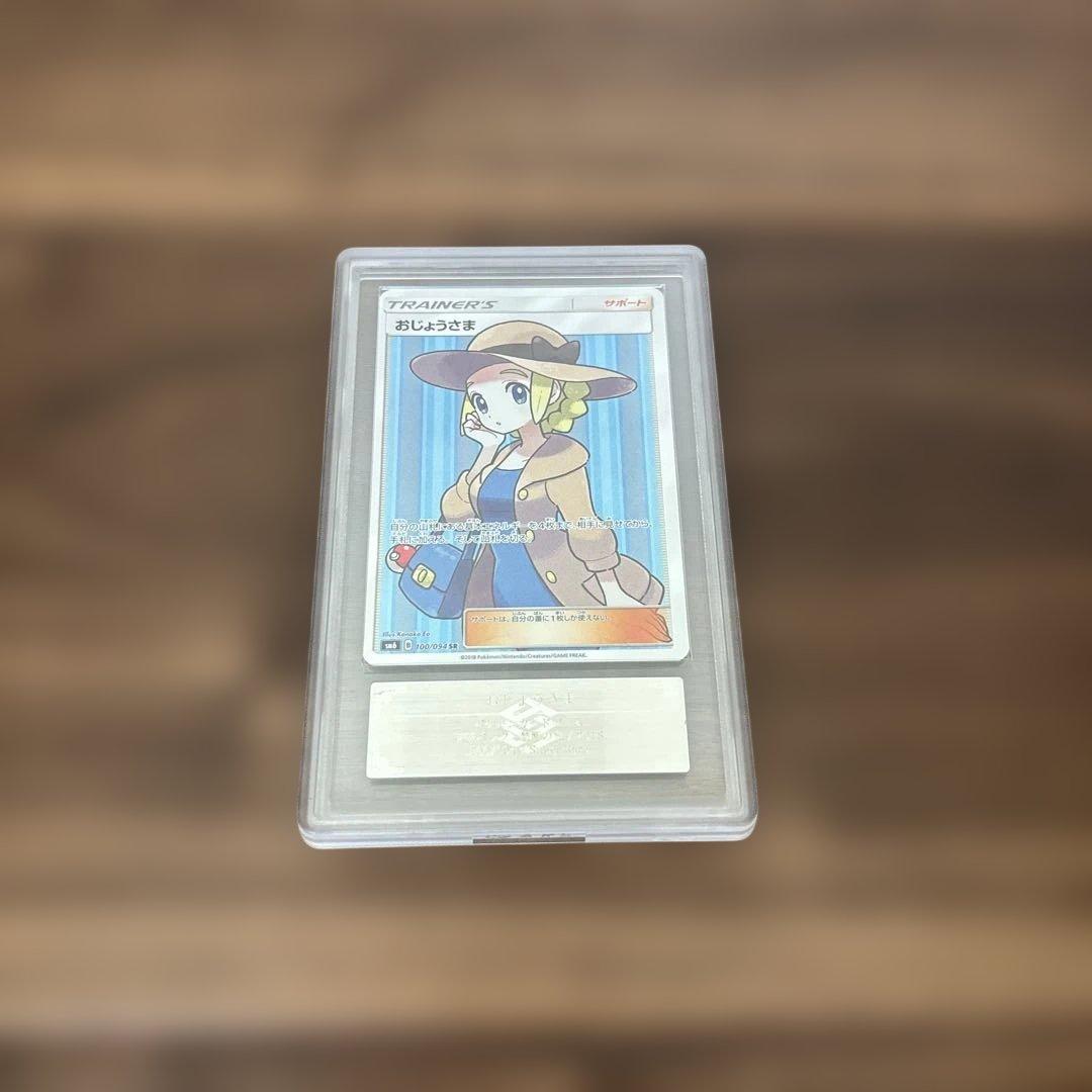 おじょうさまARS10 ARS10】おじょうさまsr エラーカード psa10相当 禁断の光 数10枚 10枚