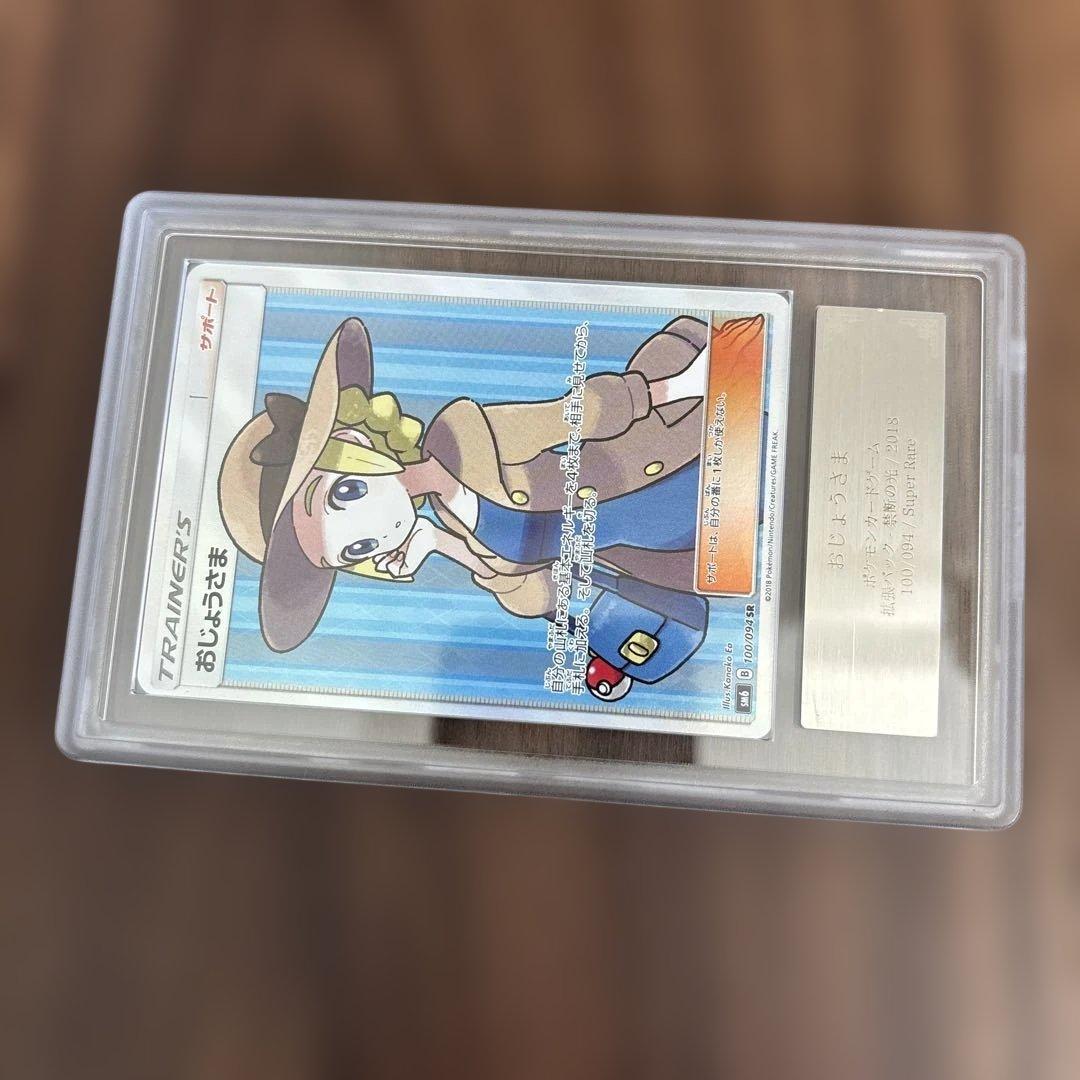 おじょうさまARS10