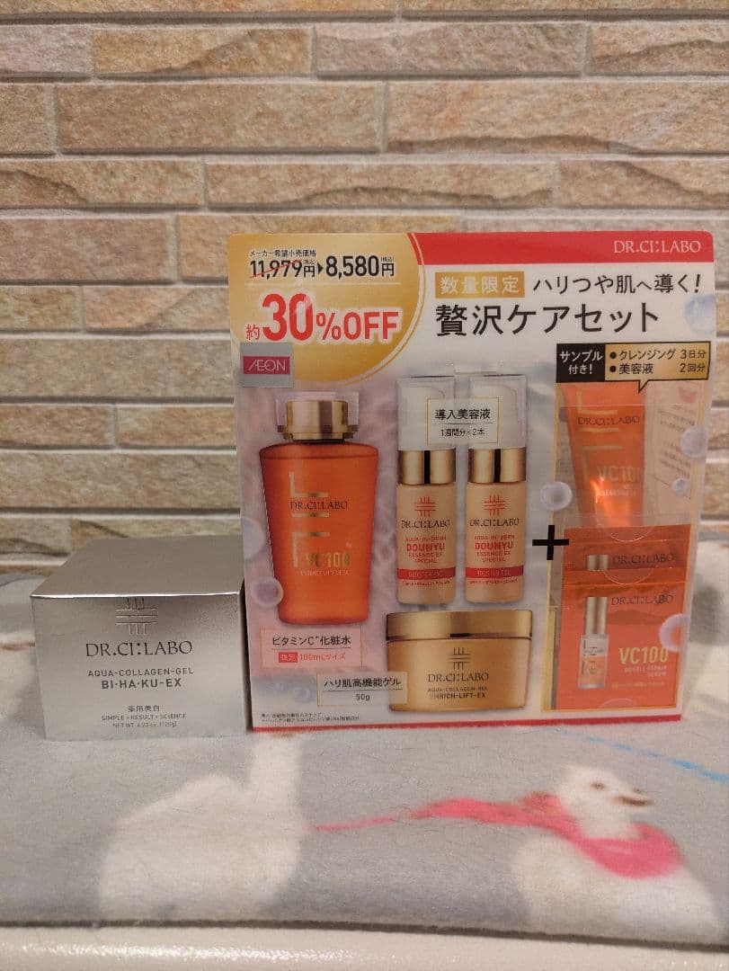 ドクターシーラボ　セット