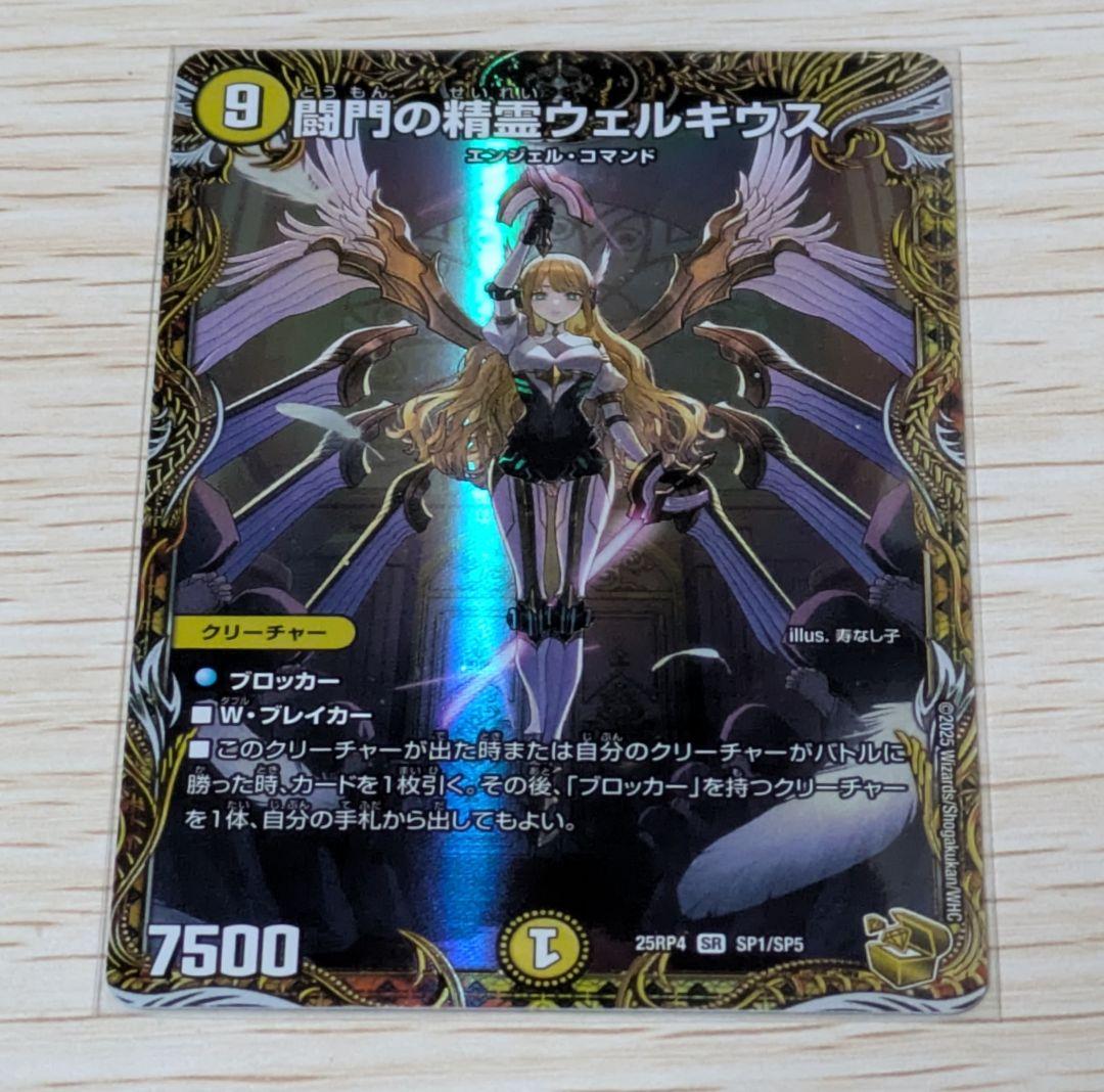 闘門の精霊ウェルキウス 金トレジャー 闘門の精霊ウェルキウス 金トレジャー - メルカリ