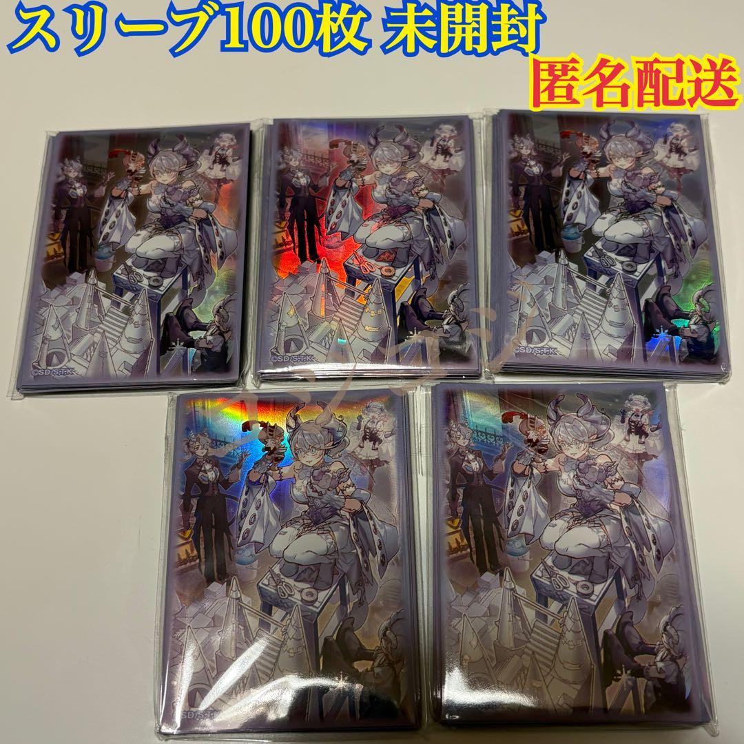 遊戯王 トラップホリックOCG スリーブ 100枚 未開封