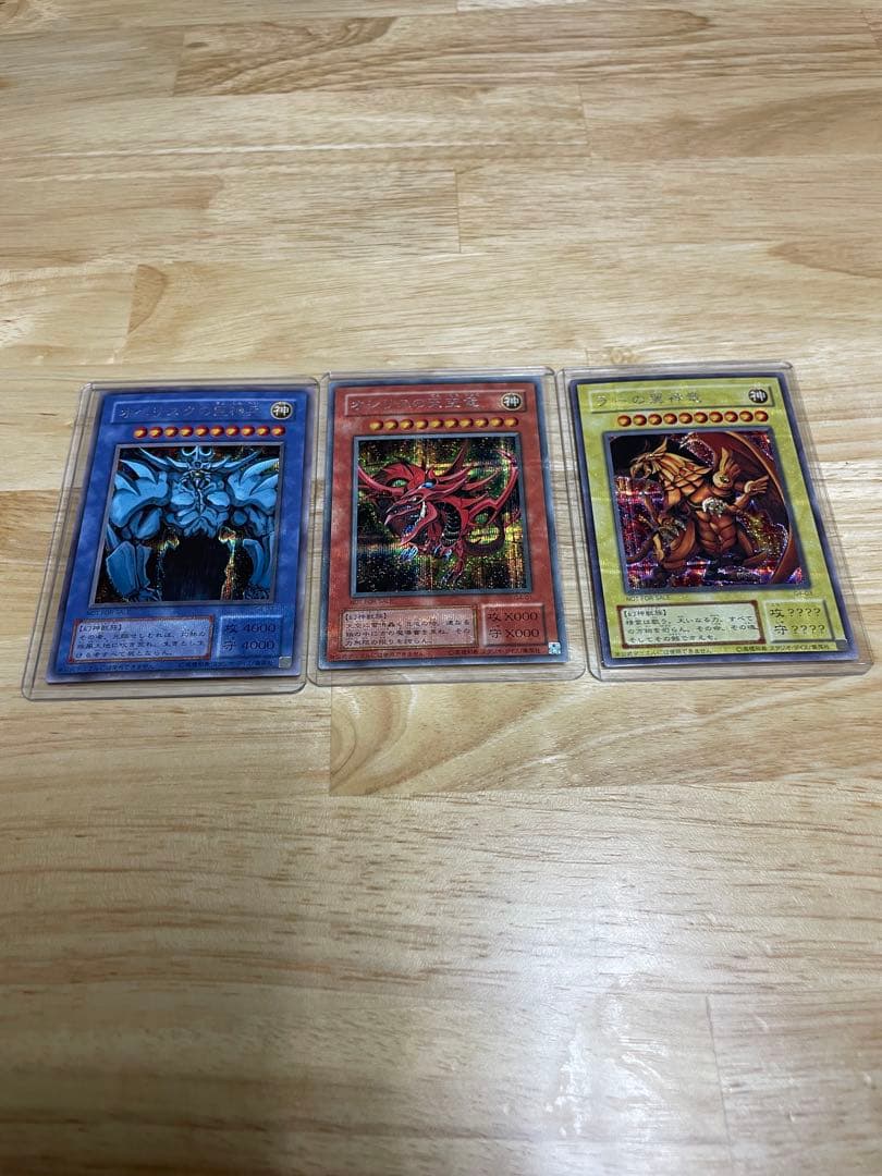 よ*ー様 遊戯王 ゲームボーイ特典 三幻神シク オシリスオベリスクラーG-4-0