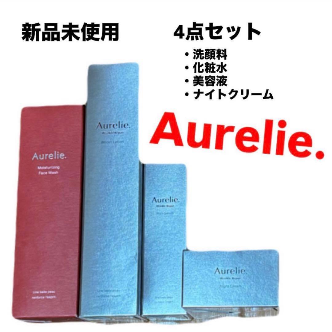 【新品未使用】Aurelie.（オレリー） 4点セット