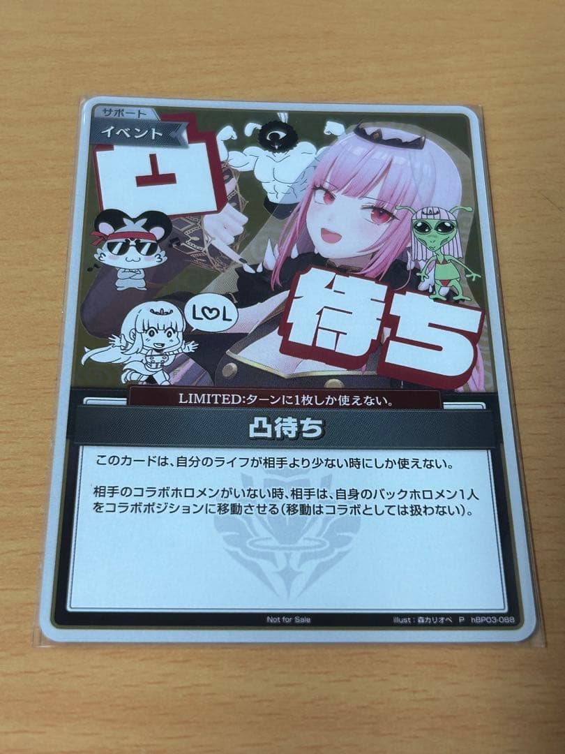 ホロカ 凸待ち 森カリオペ プロモ ホロライブカードゲーム - メルカリ