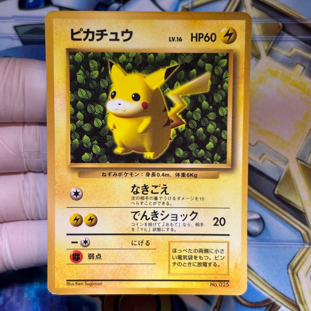 【エラー】ピカチュウ プロモ 旧裏 光沢あり コロコロ 誤記載