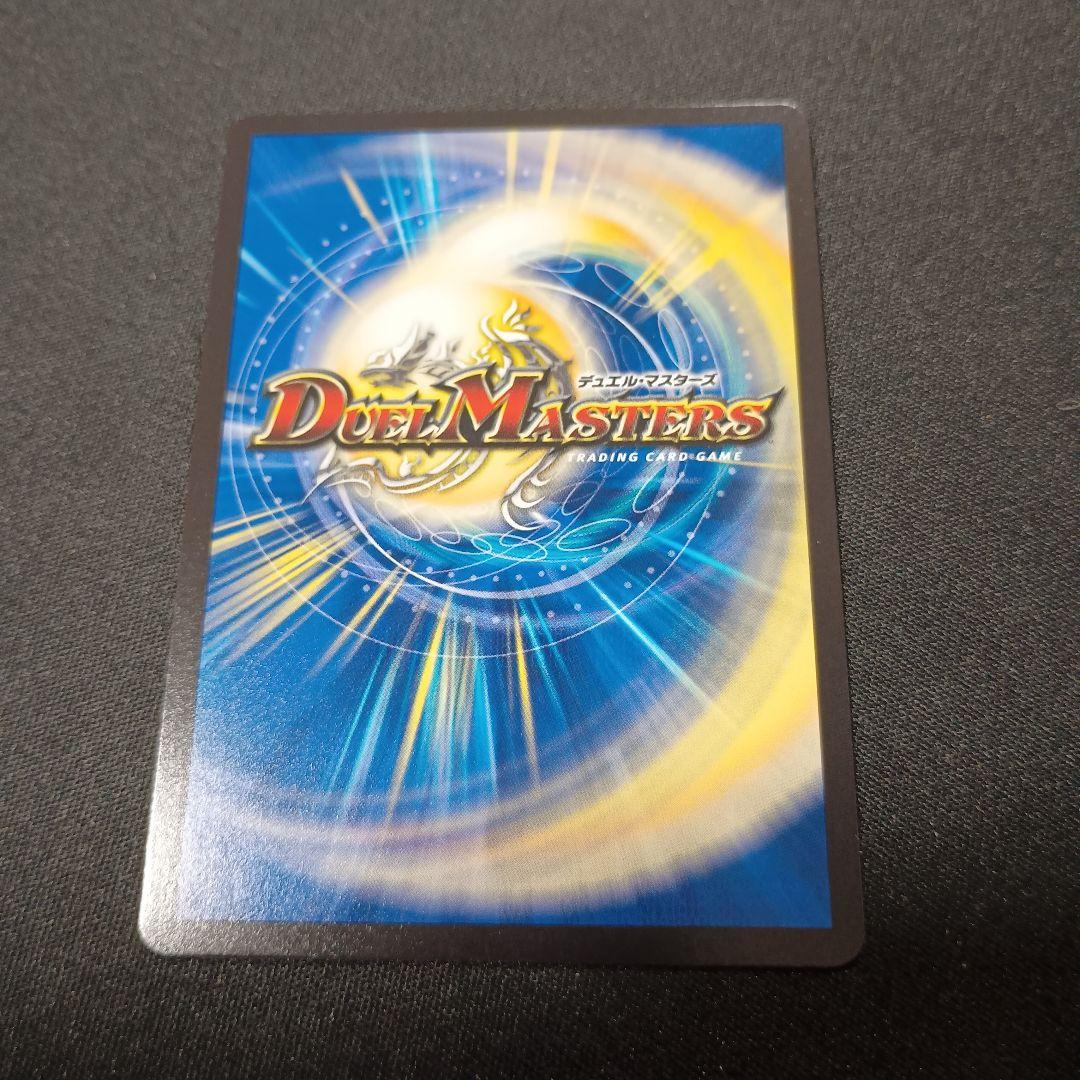 デュエマ 洗打の妖精 スクラブ・フェアリー 2ブロ csプロモ 1枚 プロモ