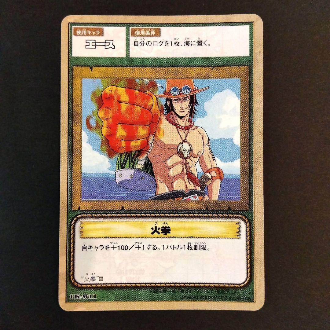 ONEPIECE カードダスex エース 火拳 当時 レトロ レア 初期 旧 - メルカリ