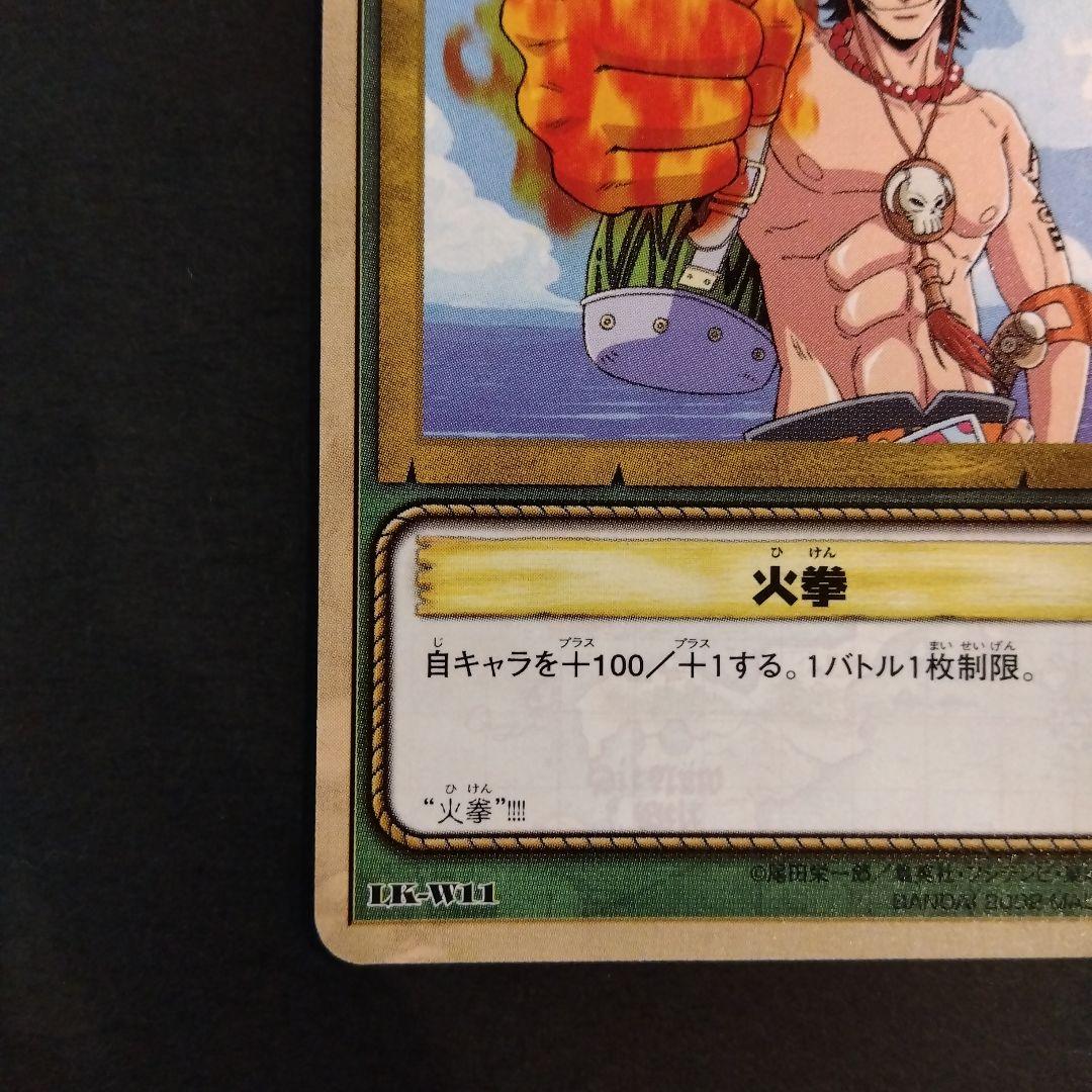 ONEPIECE カードダスex エース 火拳 当時 レトロ レア 初期 旧 - メルカリ