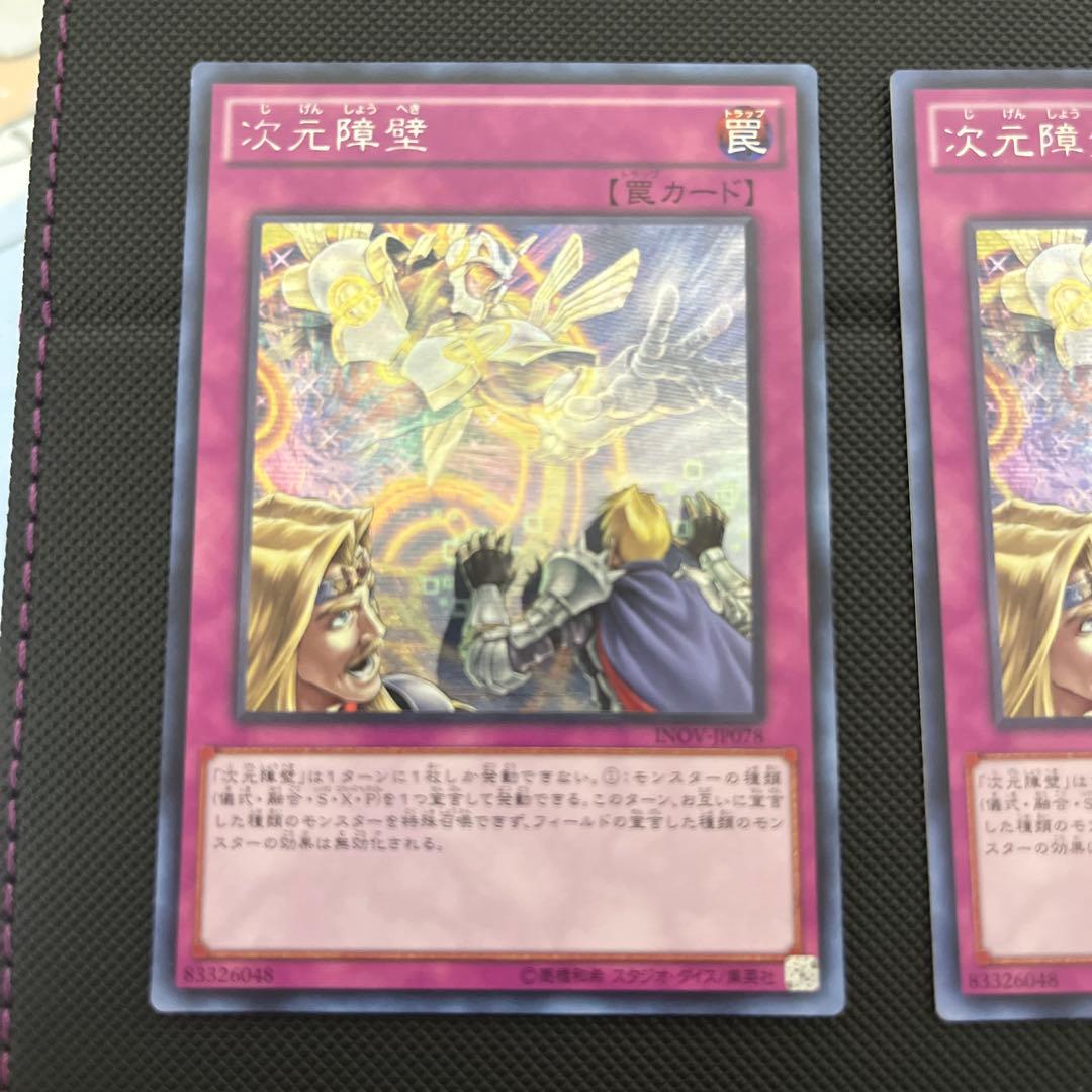 次元障壁 アジア版 シークレット 3枚セット - メルカリ