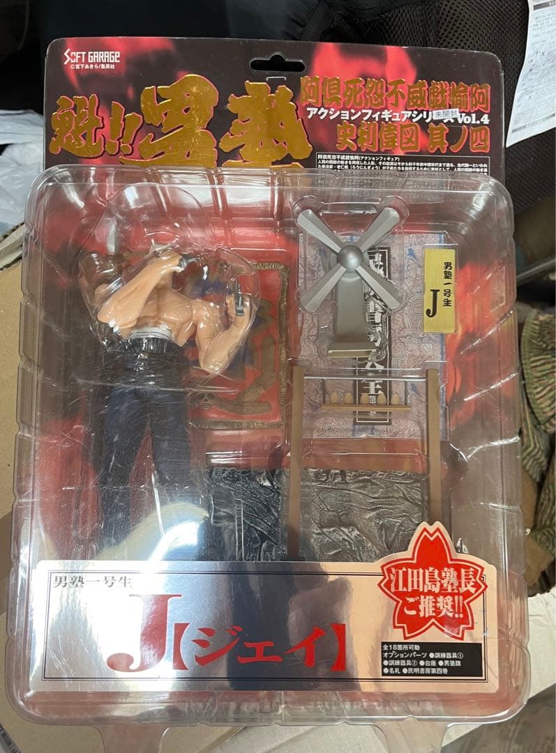 魁‼️男塾 フィギュア J - メルカリ