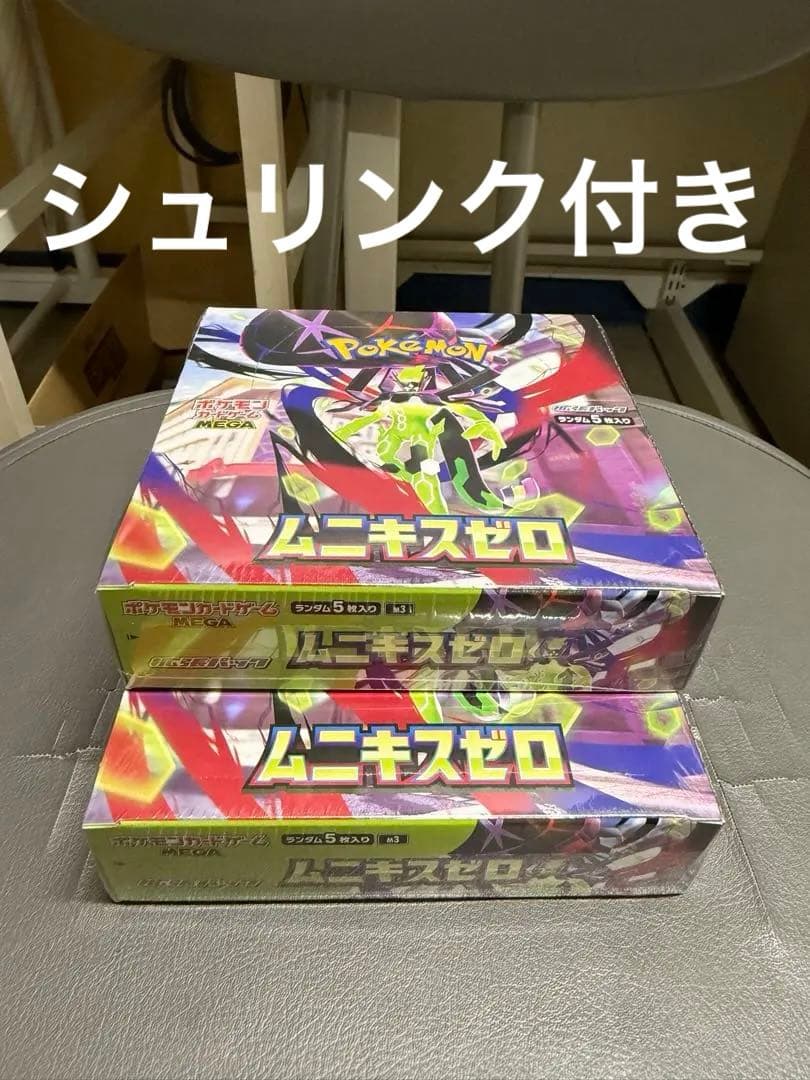 ポケモンカードゲームMEGAムニキスゼロ2BOXセット新品未開封品シュリンク付き